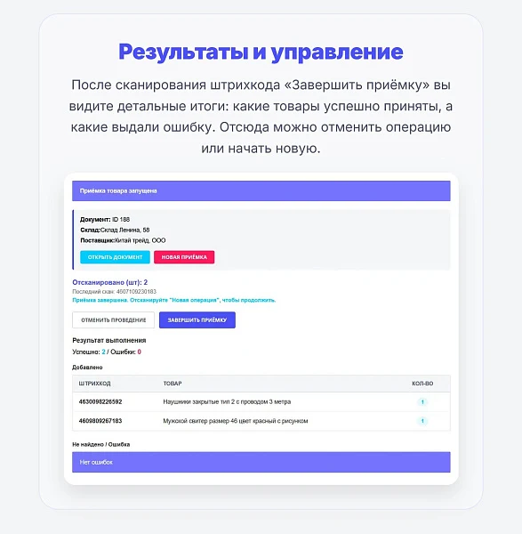Cmall: Приемка товара — 5