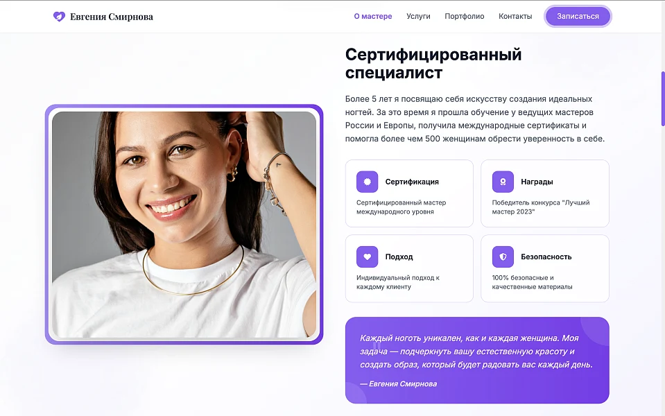 Manicure - Beauty Master Website for Manicure — 2