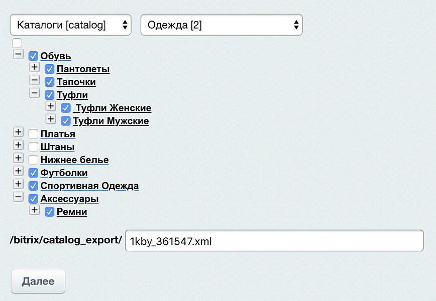 Экспорт товаров на сайт 1k.by — 1
