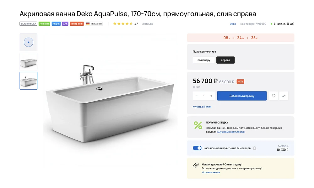 INDUSTRY-SPECIFIC ONLINE STORE OF PLUMBING AND EQUIPMENT «KRAYT: PLUMBING.SPECIAL» — 11