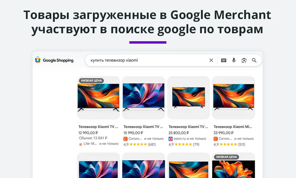 Export products to Google Merchant, Facebook*, Instagram* (catalog export, auto-updating feed) — 3