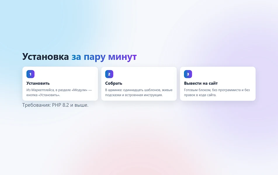 Конструктор калькуляторов с заявками в Битрикс24 — 12