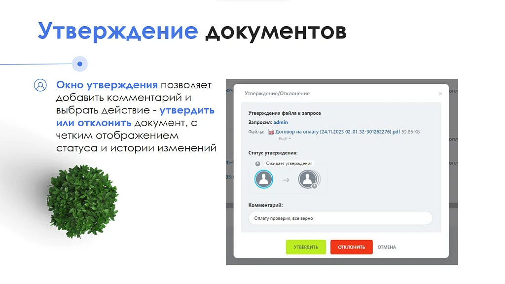 АйтиНебо: Документы 24 — 7