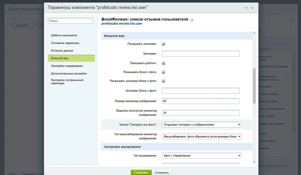 BoostReviews: отзывы о товарах — 13