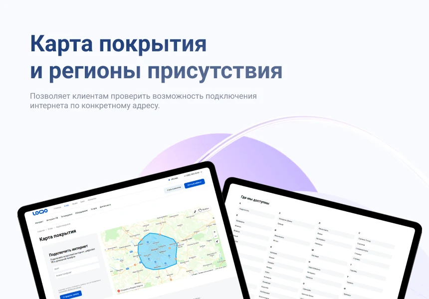 Logicloud: Corporate website of an Internet service provider — 4