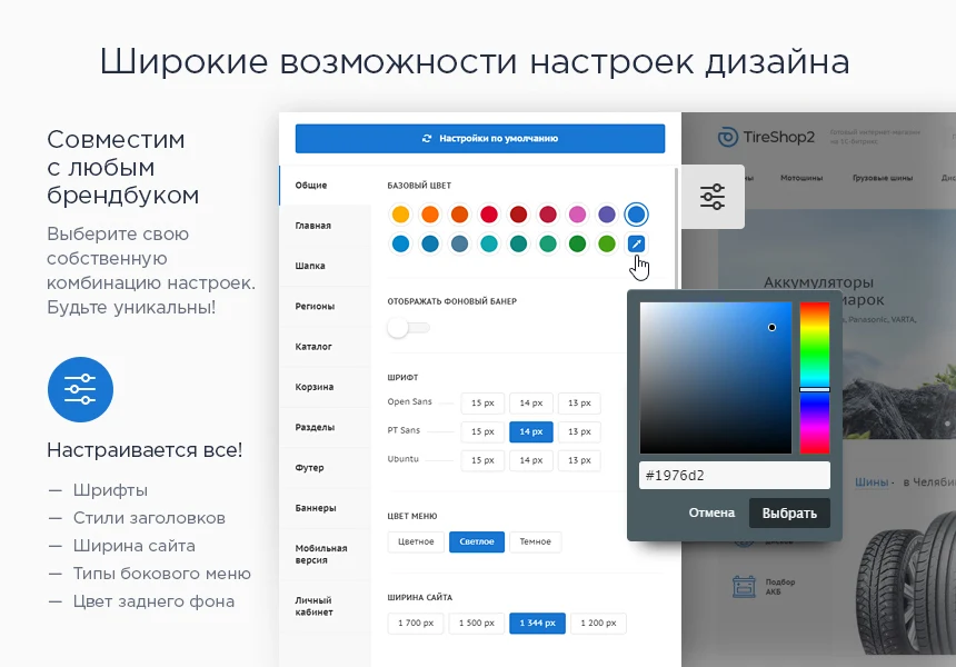 Аспро: Шины и диски 2.0 - интернет-магазин — 3
