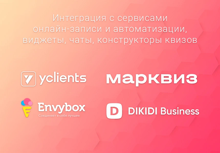 Готовый одностраничный сайт: Салон красоты, барбершоп, ногтевой сервис, SPA, парикмахерская, beauty — 8