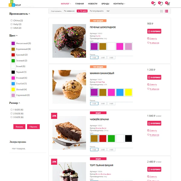 Pvgroup.Food Интернет магазин кондитерских изделий, продукты Начиная со Старта с конструктором 60145 — 7
