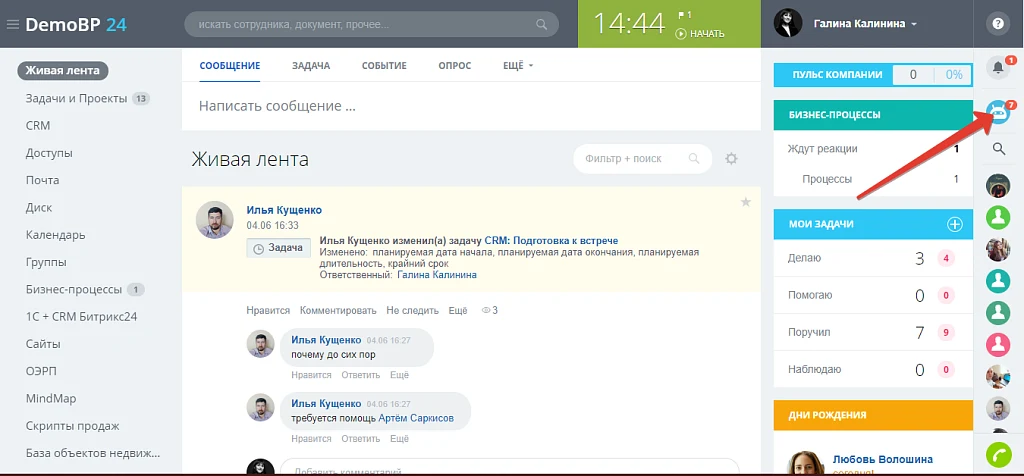 Обязательное реагирование — 1