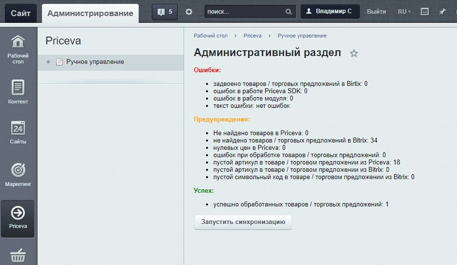 Priceva: Мониторинг цен конкурентов и автоматизированное ценообразование — 12