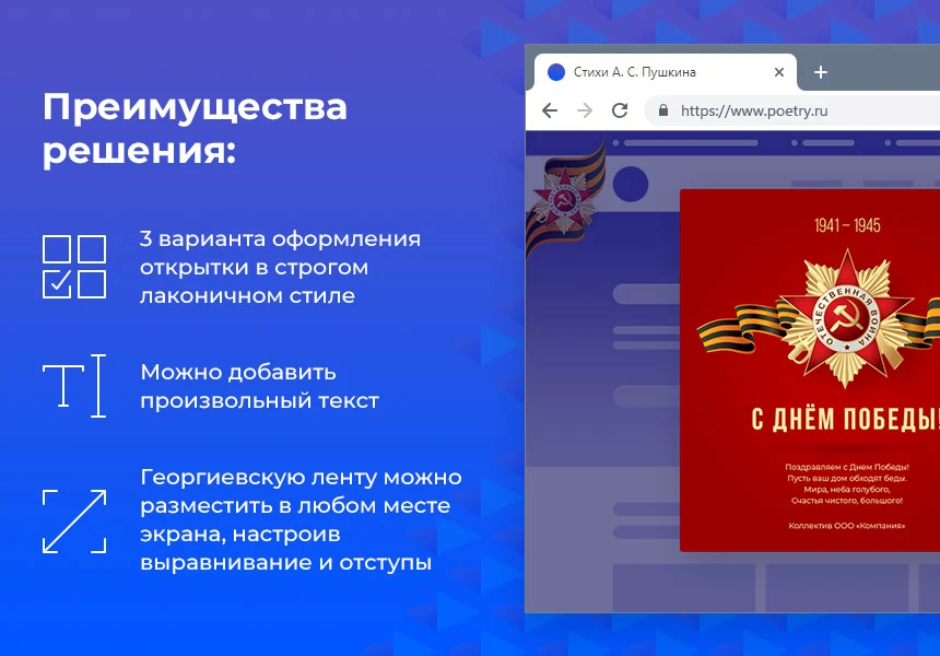 Открытки и украшения на 9 мая — 2