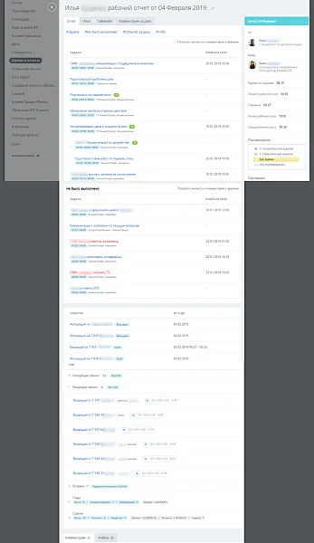 Расширенные отчеты — 1