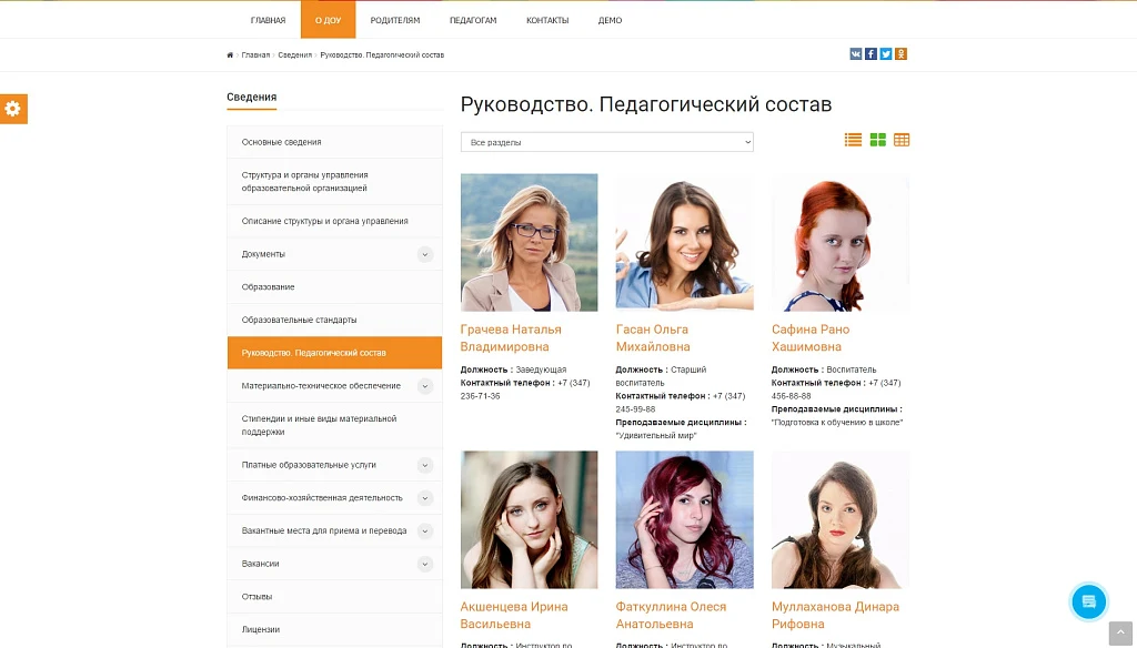SIMAI: Сайт детского сада – адаптивный с версией для слабовидящих — 3
