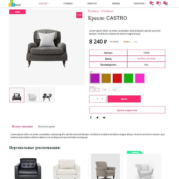Pvgroup.Furniture - Furniture online store. Starting from Startup with the Design Builder - No. 60150 — 7