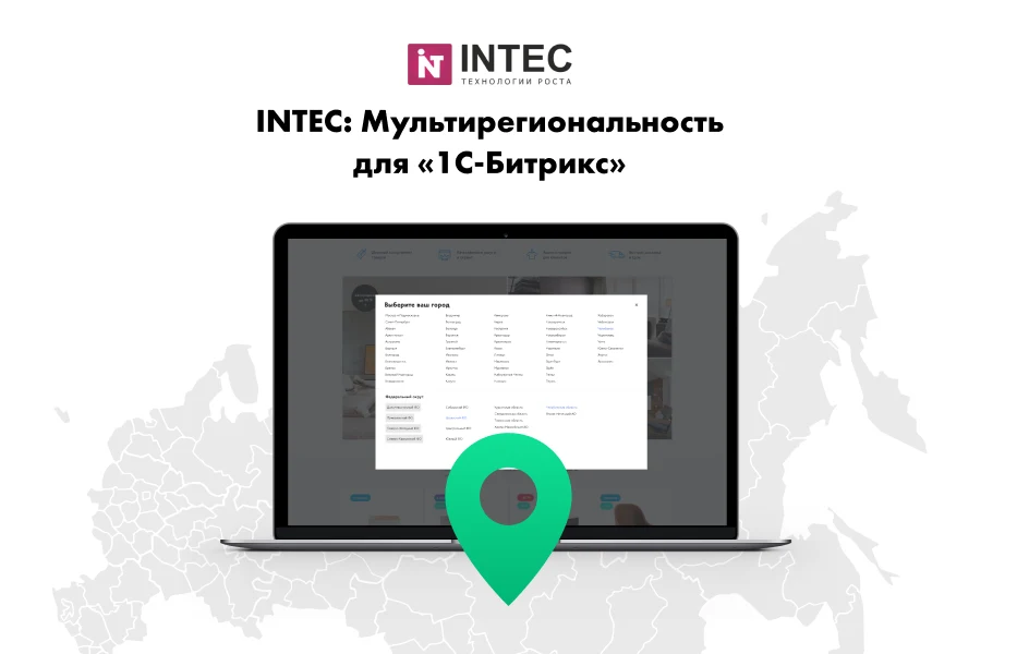 INTEC: Multiregionality - a regional network of your site with search engine optimization — 1