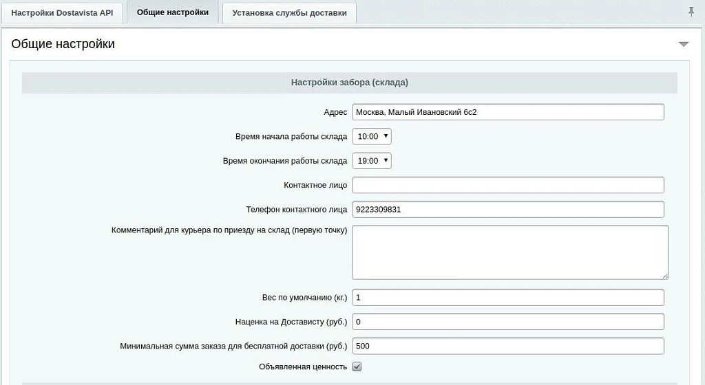 Dostavista — срочная курьерская доставка — 1