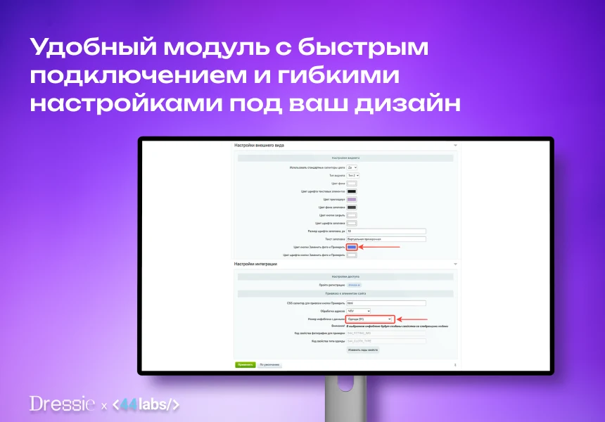 Виртуальная примерочная AI-Dressie: онлайн-примерка одежды с помощью AI — 2