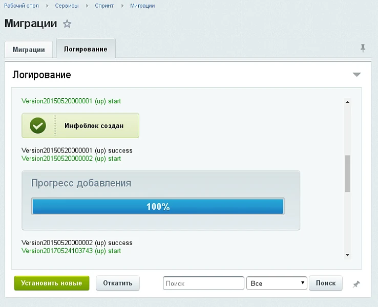 Migrations for developers — 2