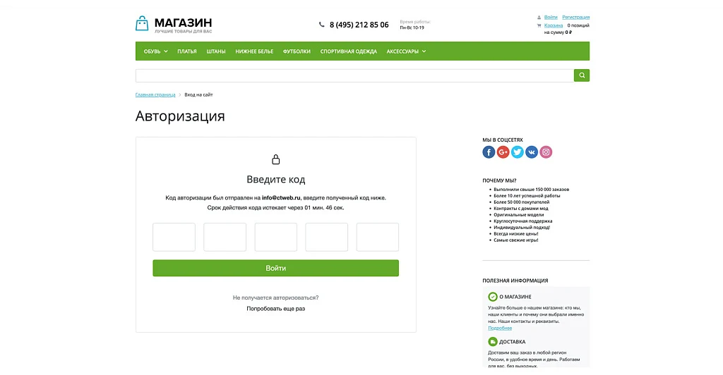 Email Authorization — 2