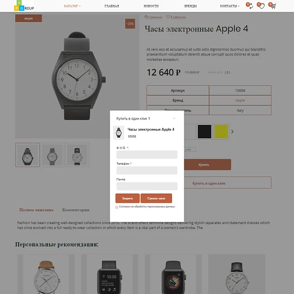 Pvgroup.Electronics - Интернет магазин электроники и часов. Начиная со Старта с конструктором №60155 — 9