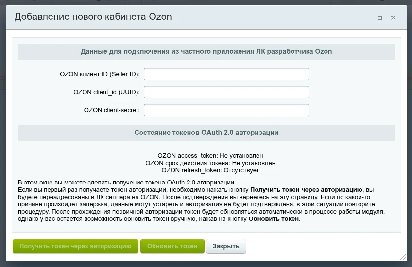 Служба доставки Ozon Доставка — 2