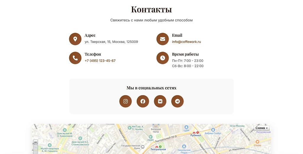 CoffeeWork - кофейня, кафе, пекарня или ресторан — 7