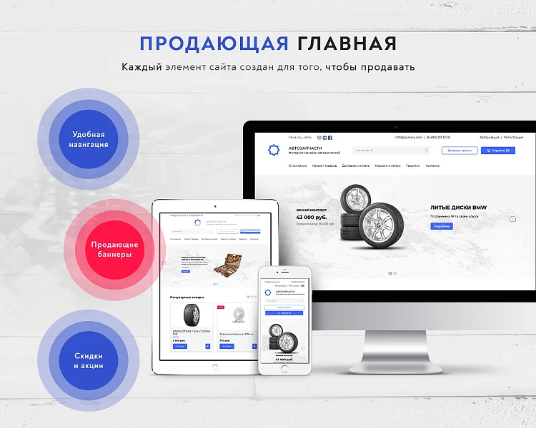 Prymery:Auto - Интернет-магазин автозапчастей — 3