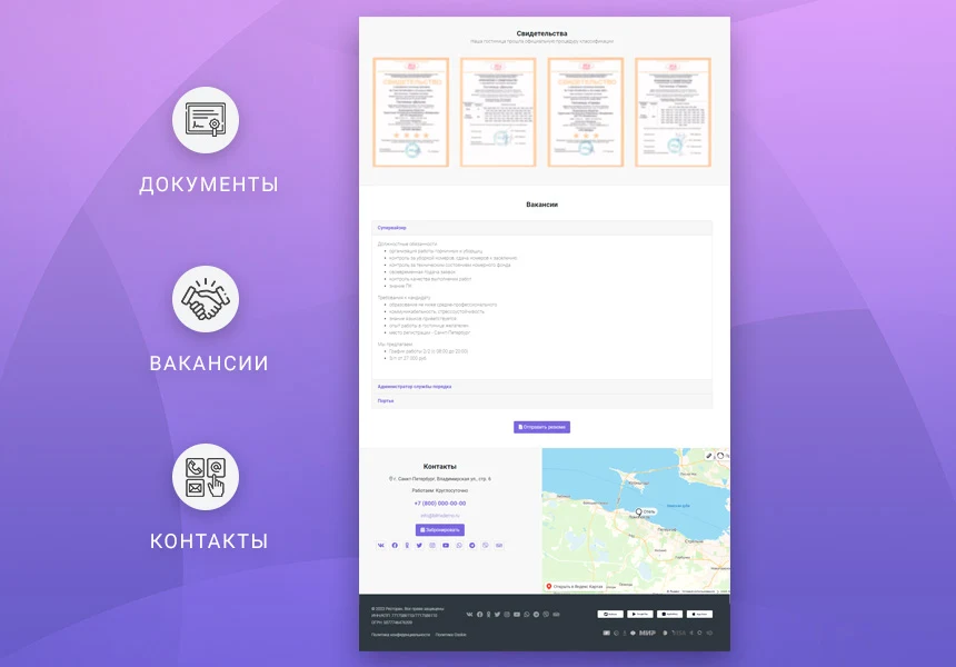 Ready-made one-page website: Hotel, guesthouse, guest house, resort base, hostel, sanatorium — 7
