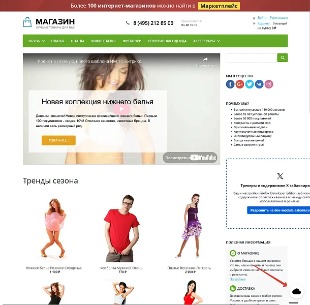 Виджет для мессенджеров: MAX, Telegram, WhatsApp, VK — 1