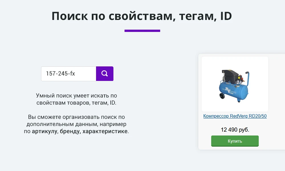 Умный поиск с исправлением ошибок и опечаток, подсказками, настройкой области поиска и приоритетов — 5