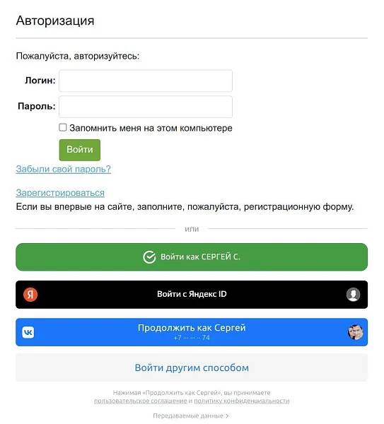 BXmaker. Вход по ID - Сбер ID, VK ID, Яндекс ID — 4