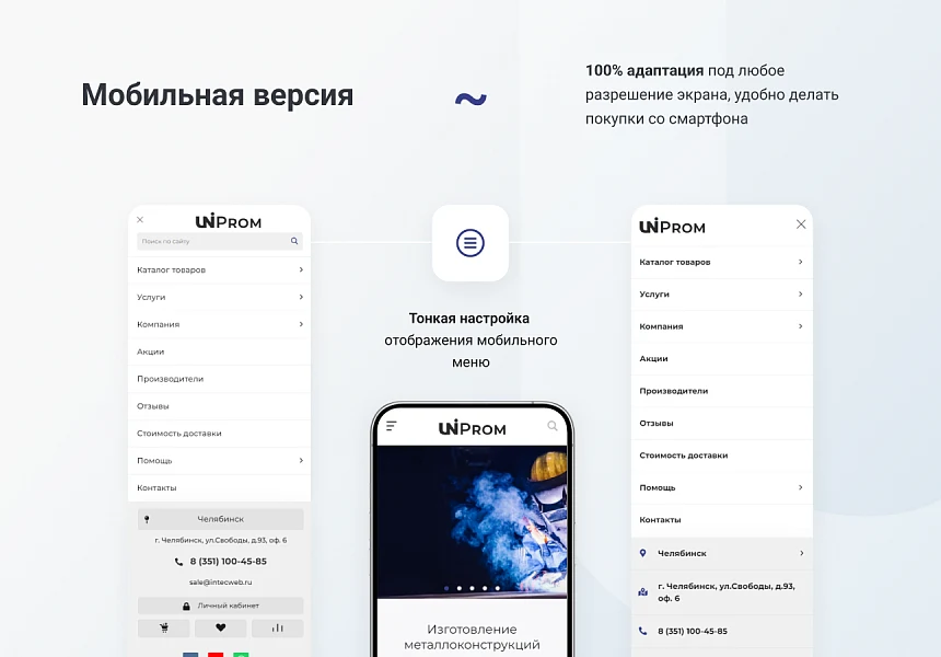 INTEC.Prom - сайт промышленной компании и оптового поставщика с B2B кабинетом и интернет-магазином — 13
