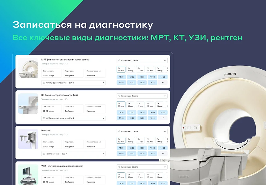 Сайт многопрофильной клиники, медицинского центра — 10