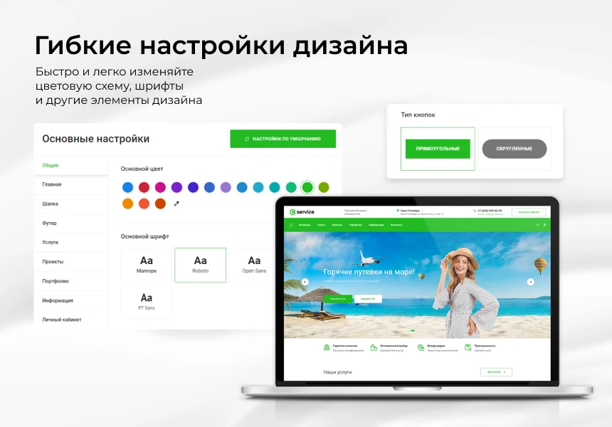 EPIR: Корпоративный сайт услуг — 2