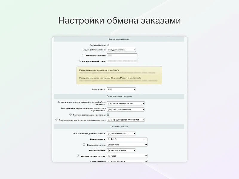 Некстайп: МегаМаркет - товары и заказы — 3