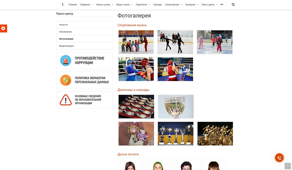 SIMAI: Sports School Website – Adaptive with a Version for the Visually Impaired — 12