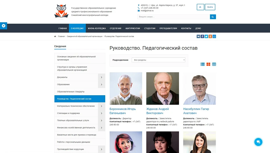 SIMAI: College Website – Adaptive with a Version for the Visually Impaired — 3