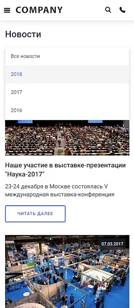 Мибок: Универсальный корпоративный сайт с каталогом — 17