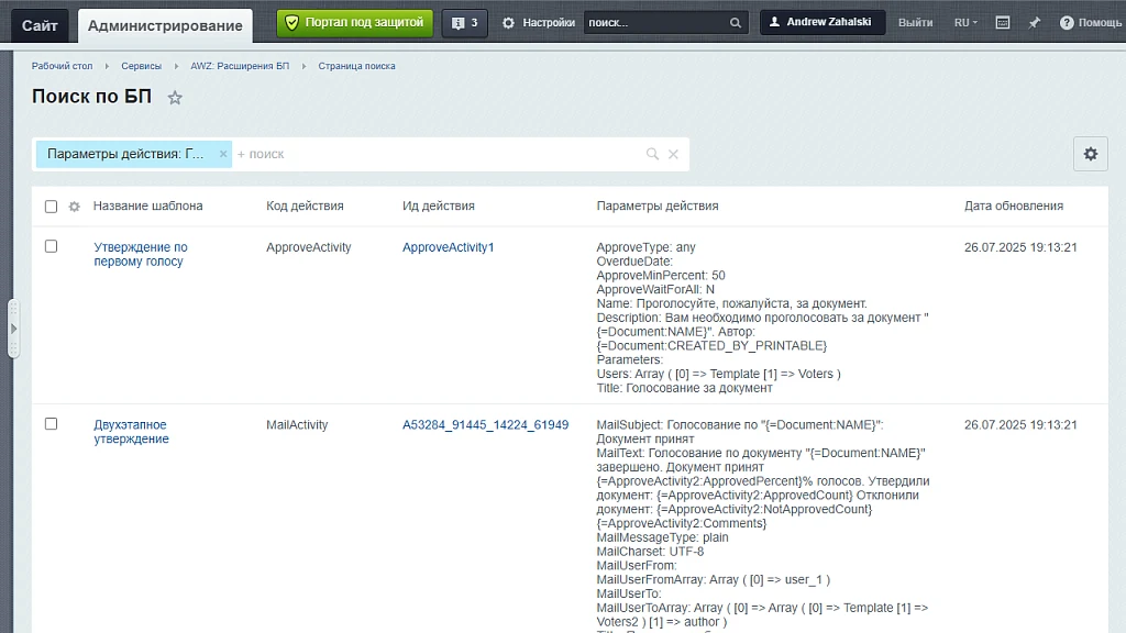 AWZ: Search by Business Process (BP) Templates — 2