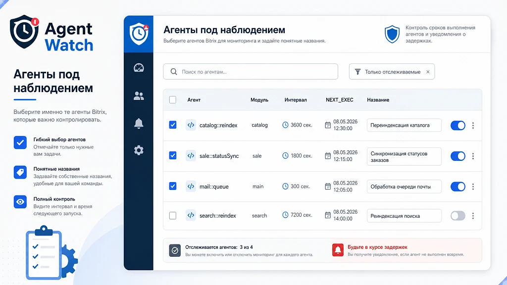 Kokhanenko: Мониторинг агентов — 2