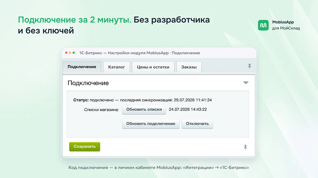 MobiusApp — iOS and Android mobile application — 2