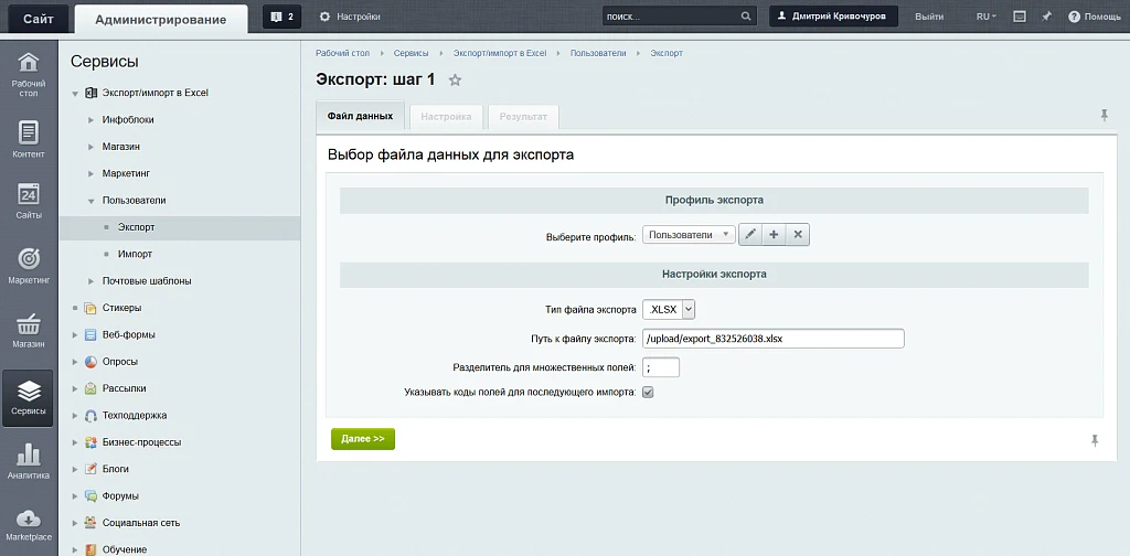 Multi-functional Excel export/import — 2