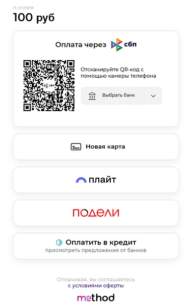 Модуль оплаты Paygine Payment — 1