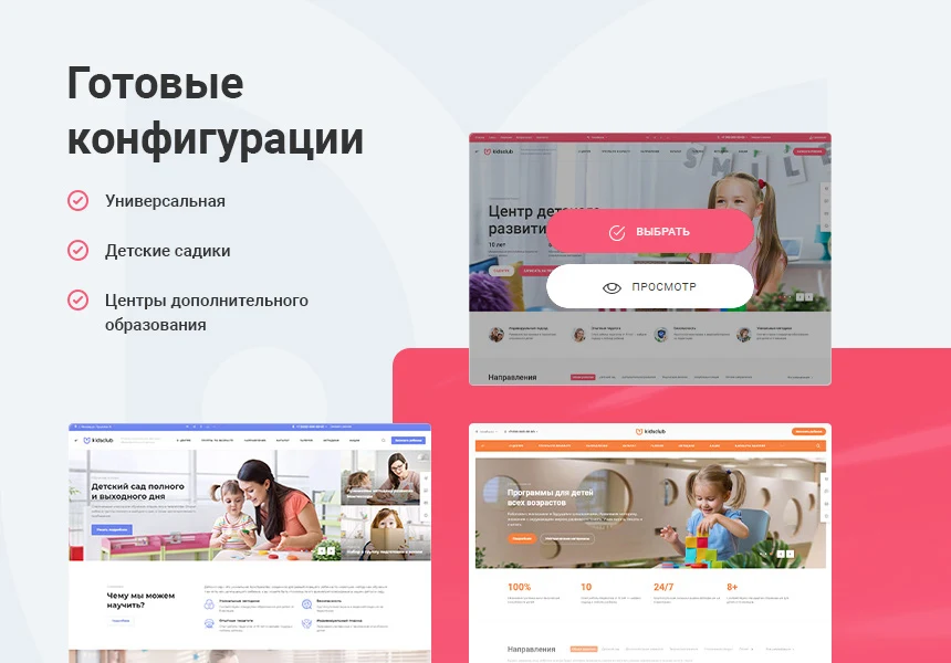 Aspro: Kindergarten and Educational Center – Corporate Website — 2