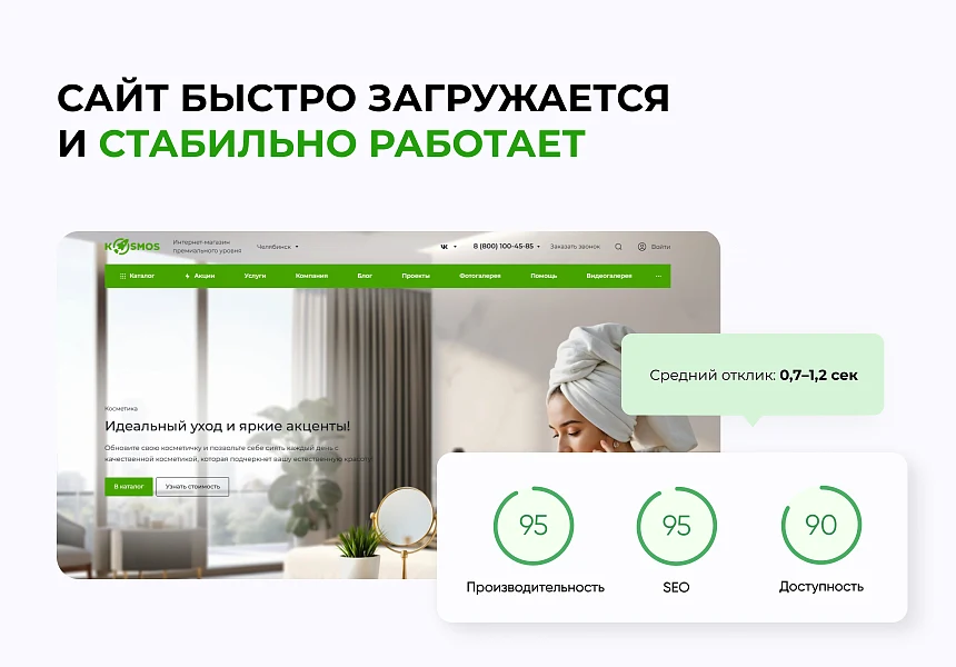 INTEC.KOSMOS LITE - an online store on the 'Start' edition with artificial intelligence — 5
