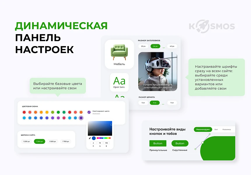 INTEC.KOSMOS LITE - an online store on the 'Start' edition with artificial intelligence — 4