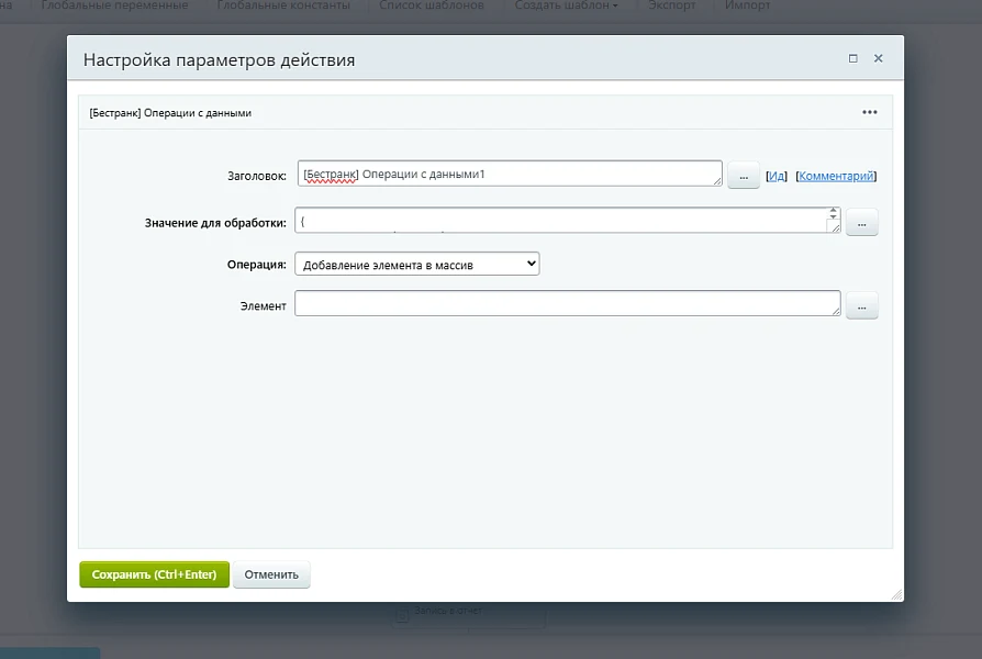 Business Processes Module Extension — 62