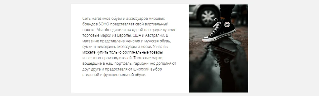 Сайт Soho — 2