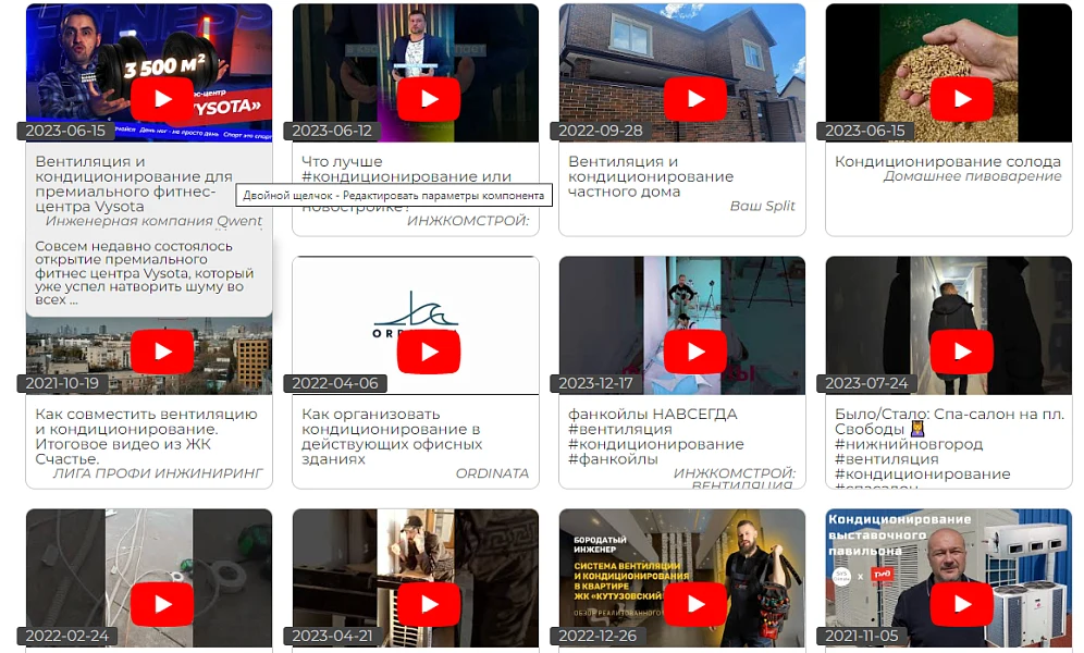 YouTube video slider, video content search — 9