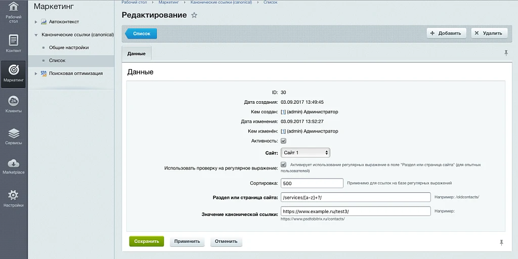 Канонические ссылки (canonical) — 2